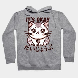 Japanese cat daijoubu Hoodie